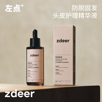 Left Point Anti-Hair Loss and Hair Strengthening Scalp Care Essence for Men and Women, Hair Strengthening and Anti-Hair Loss Hair Care Scalp Care Solution