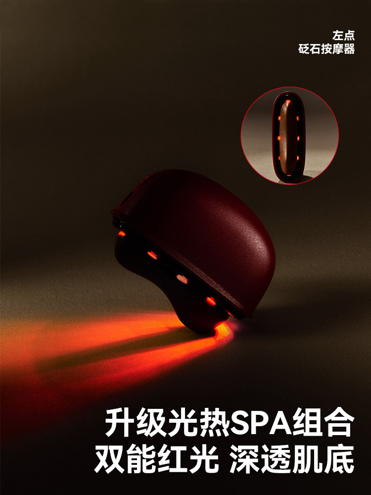 Zdeer Left-Point Scraping Board Electric Stone Scraping Board Red Light Facial Massage Lifting Hot Compress Scraping Board