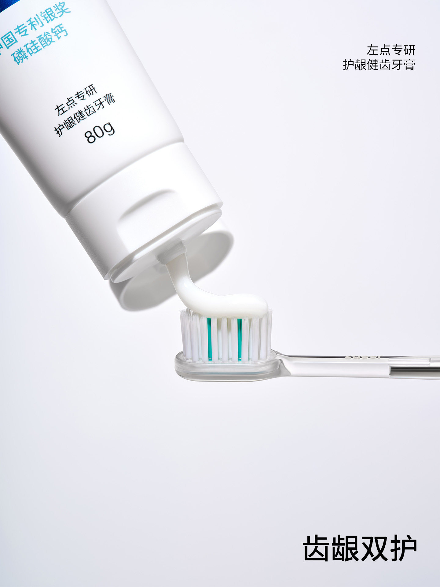 Zuodian Specializes in Gum Health Toothpaste to Remove Yellow Stains, Eliminate Bad Breath, Inhibit Plaque, and Reduce Gum Problems