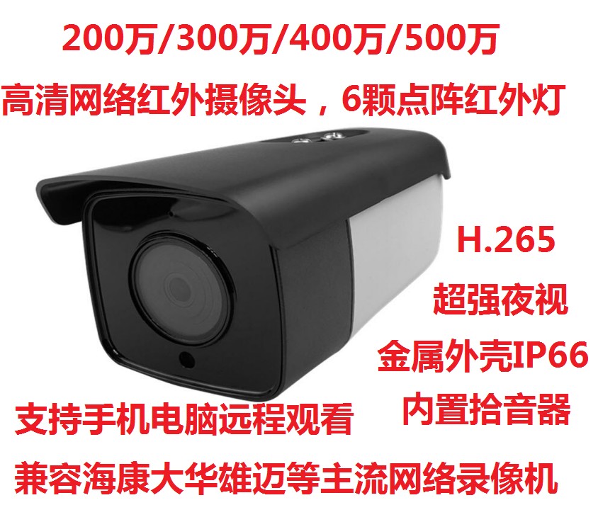 Xiongmai 5 million outdoor high-definition surveillance Internet camera compatible with Haikang Dahua support mobile phone remote viewing