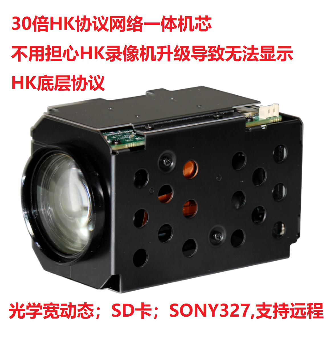 30 36 times network integrated LVDS monitoring movement supports Haikang Dahua Xiongmai video recorder compatible with IP ball camera