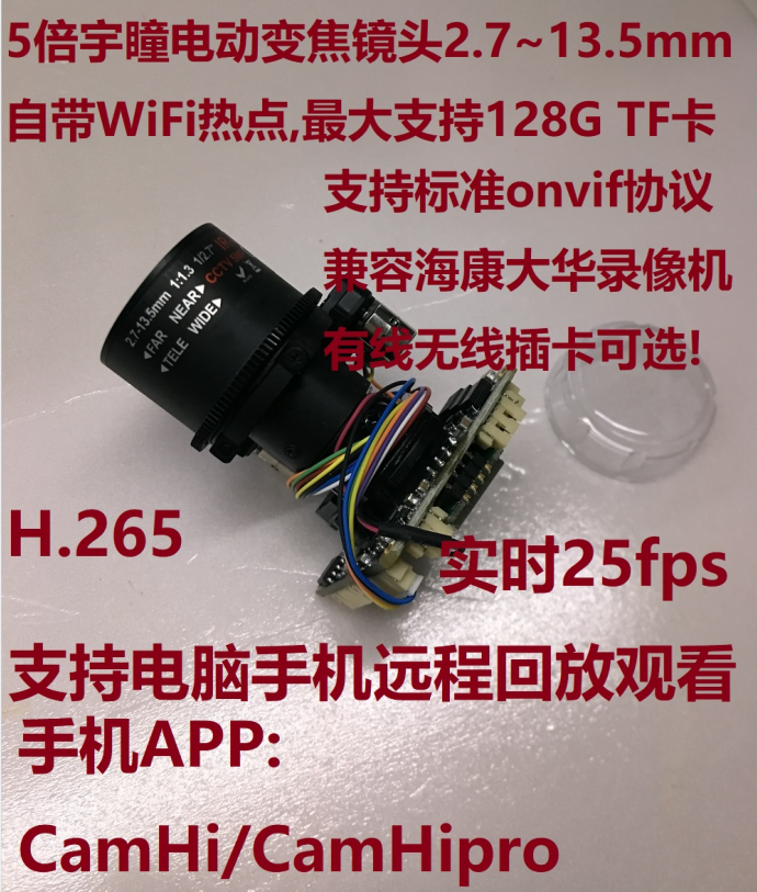 200 5 million 5 10 20 30 times electric zoom WiFi card module supports mobile hotspot remote