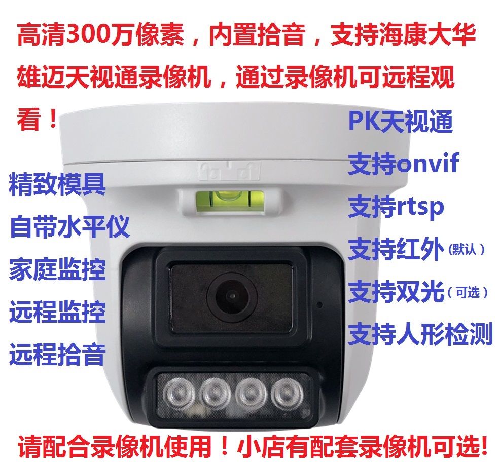 3 million high-definition infrared pickup dome mobile phone remote monitor network camera 2 3 4-way monitoring set