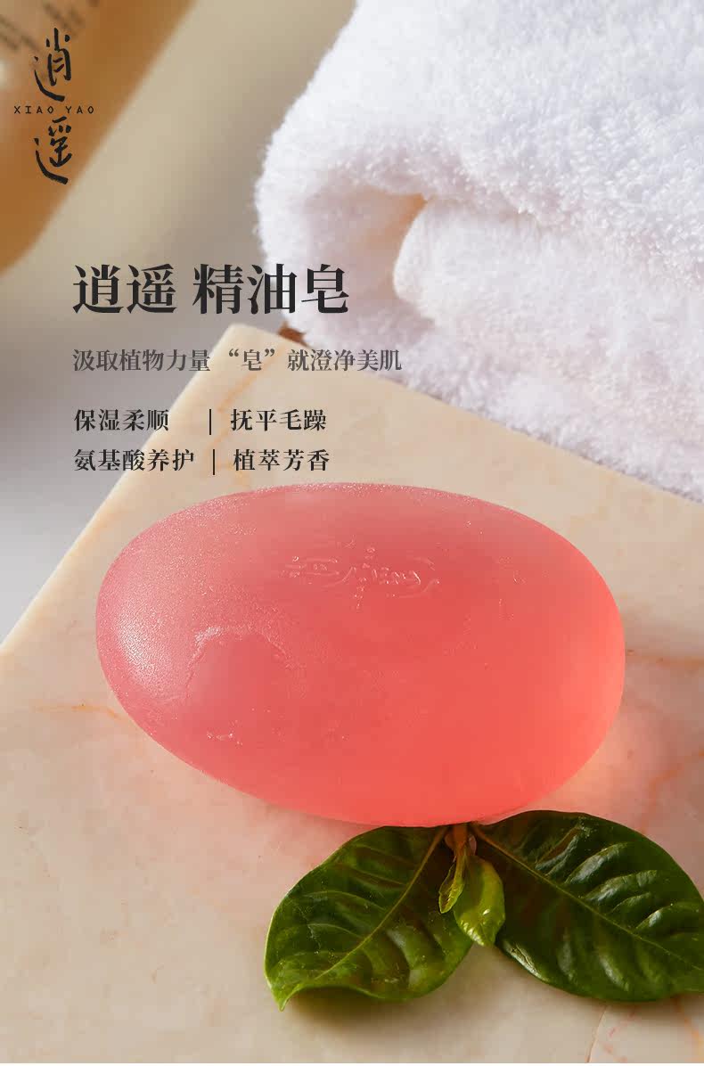 Qingquan Huayang-Essential Oil Soap_01.jpg