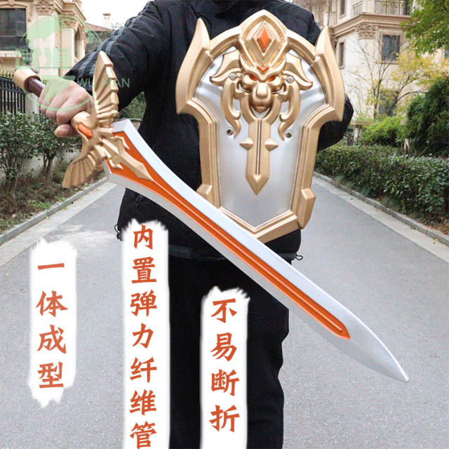 King's weapon knight death knight Arthur sword shield large cos toy pu simulation game prop ເດັກນ້ອຍ