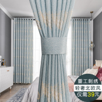 2021 New European style curtain bedroom shading Nordic simple modern light luxury living room high-grade atmospheric cloth embroidery