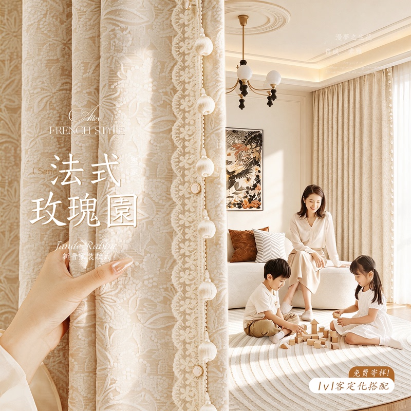 High-Temperature Shaped Curtains, Chenille French Cream Style, Bedroom, Cozy Living Room, High-End Feel, Blackout, 2026 New Fabric