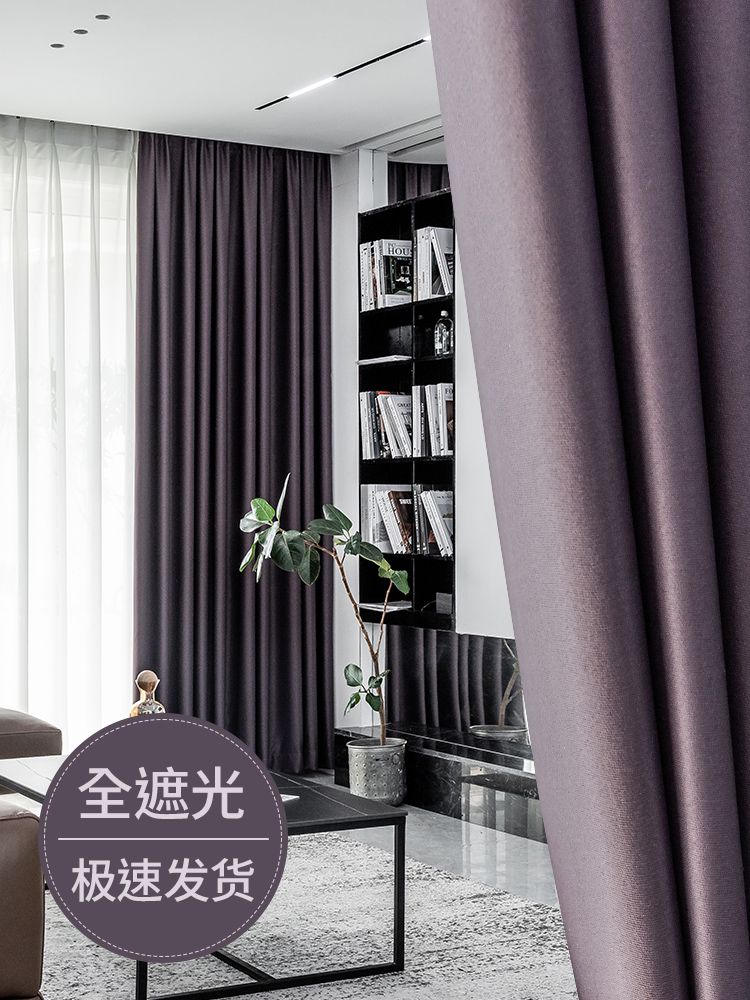 Curtain blackout 2020 new bedroom thickened solid color ins style Nordic simple hook type full shade cloth 100