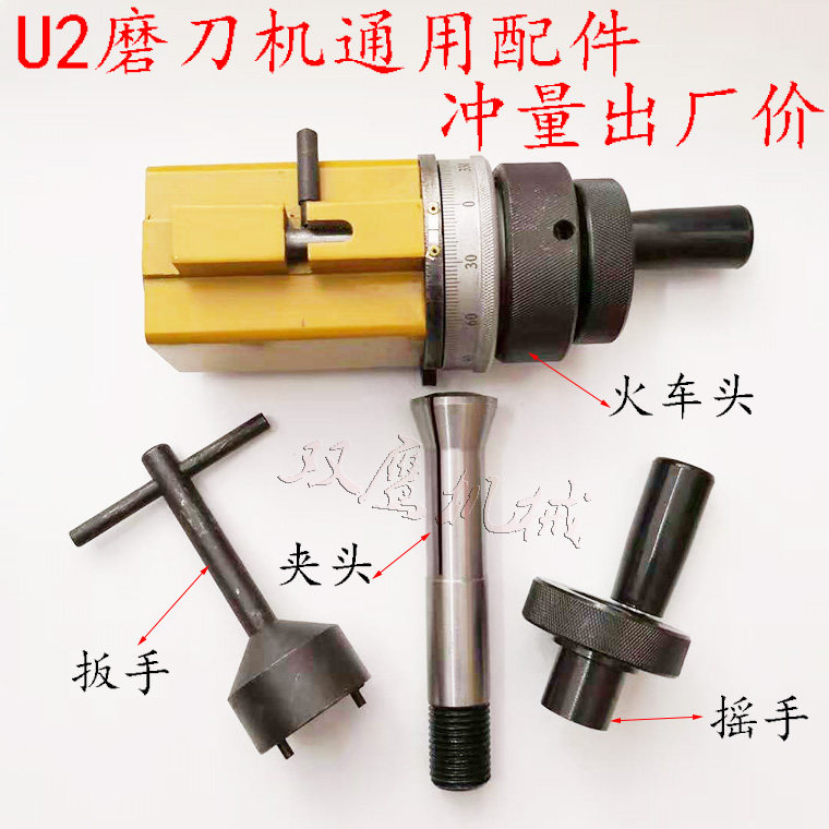 Original Universal Knife Sharpener Accessories Collet