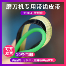 Universal Mill Knife Accessories Round Strap Green Rubber Black Leather Belt Teeth U2 Kun Sculpture Universal 5 * Perimeter 460