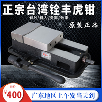 Authentic Quanfeng brand angle fixed vise milling machine flat jaw precision vise 6 inches 8 inches 10 heavy duty vise bench