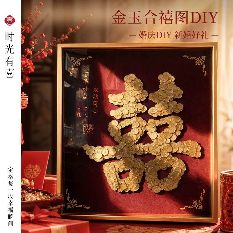 New Chinese-Style Double Happiness Gold Coin Photo Frame DIY Wedding Gift for Best Friend, High-End Gold and Jade Wedding Decoration Handmade for Newlyweds New Chinese-Style Double Happiness Gold Coin Photo Frame DIY Wedding Gift for Best Friend, High-End Gold and Jade Wedding Decoration Handmade for Newlyweds