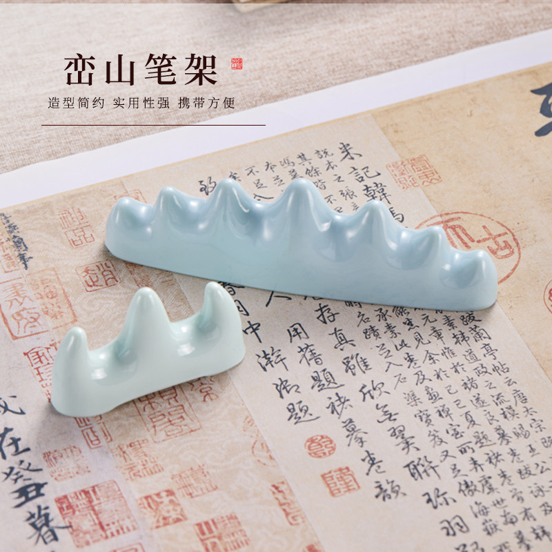 新中式毛笔墨碟笔搁创意陶瓷书法国画镇纸山川笔架镇尺两用文房四宝多