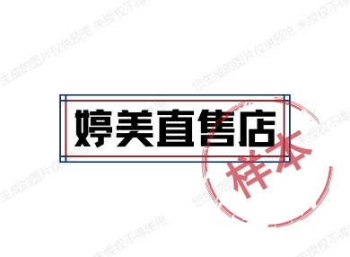 爱尚品牌 正品店