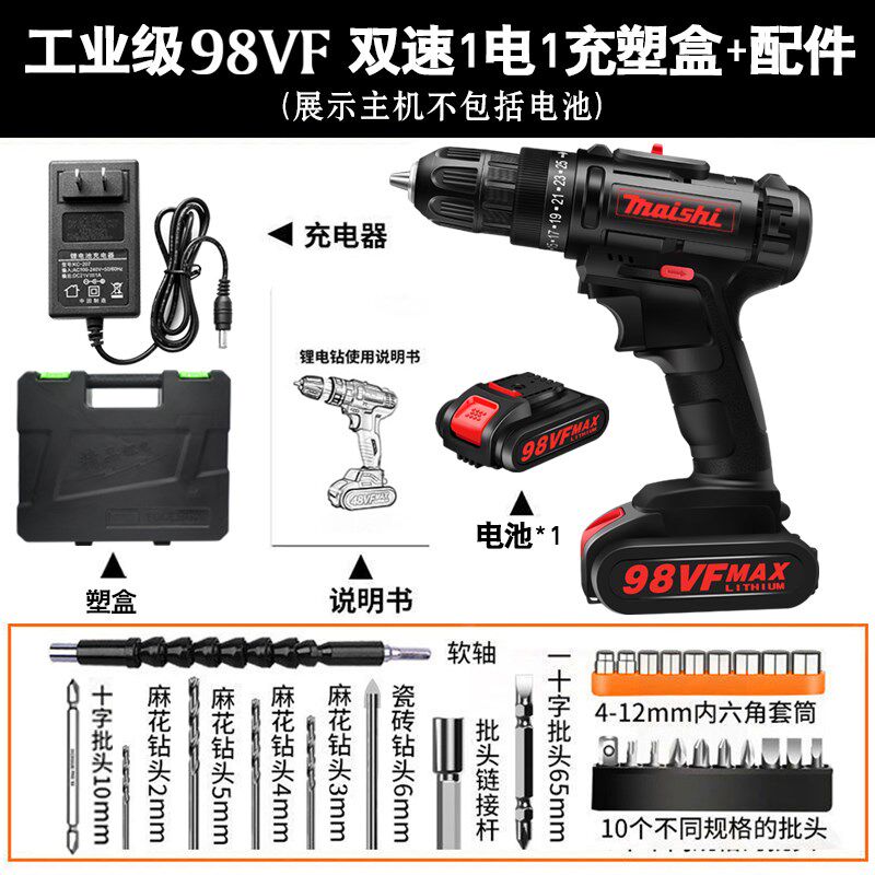 German Industry Level 98VF Charging drill lithium electric drill Home Electric drill Electric screw screwdriver rechargeable electric drill