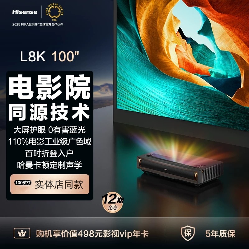 Hisense 88/100L 8K Inch Px3-Pro Laser Tv Full-Color 410Nit Large Screen Eye Protection 210% Color Gamut Eye Protection 4K Three-Color Projector Cinema Same-Source Technology