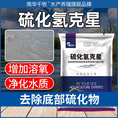 Сервид водорода Кенксируя Аквакультура Удаление воды Увеличение краба из пруда из пруда кислорода для уменьшения нитрита аммиаж азот азот азот