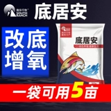 Дно производство воды аквакультуры рыбы, креветков, крабового пруда, биологического дна реформы король деградированный нитрит Аммиак азот вода вода вода вода вода вода вода вода вода вода вода