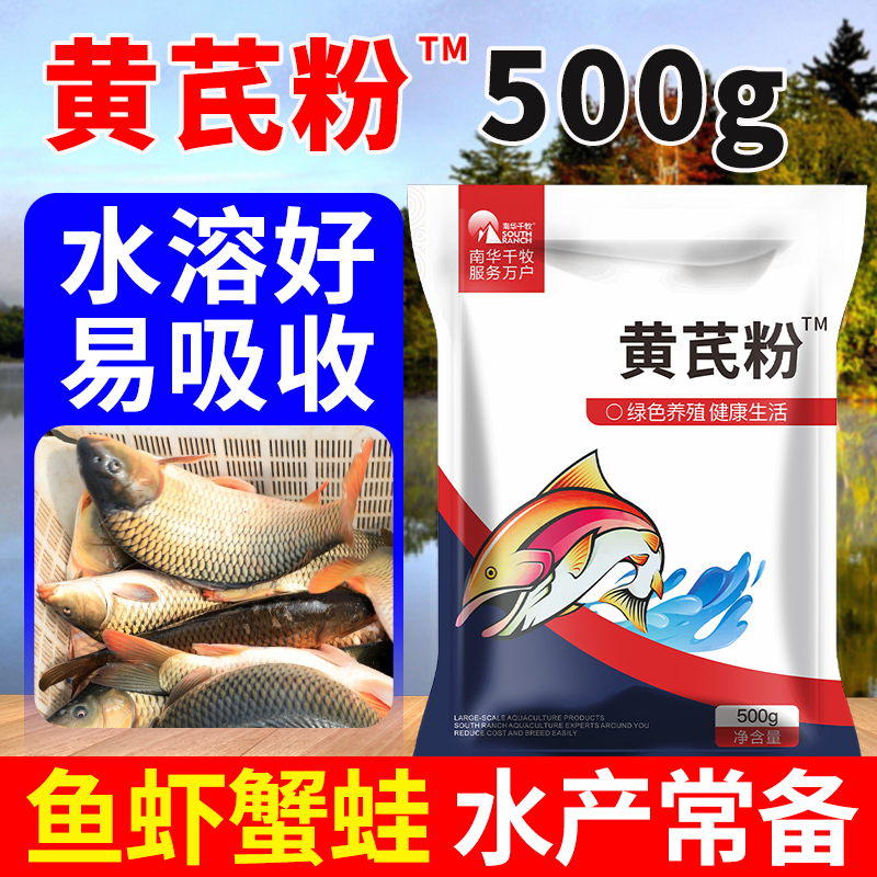 Milk Vetch polysaccharide Milk Vetch Powder Aquaculture Fish Shrimp Crab Frogs Turtle Turtle sea cucumber fish with crayfish feed additive
