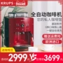 Krups EA810780 nhập khẩu tự động gia đình ưa thích máy pha cà phê văn phòng nhỏ Ý mài tập trung máy pha cà phê nuova simonelli