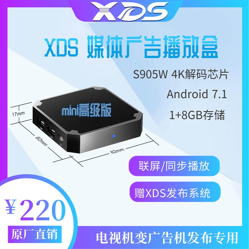 Android Play Box TV Projector Change Advertising Machine Remote Release Control Support Touch Advertising Machine