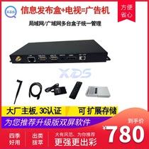 Android remote network system control XDS support touch media release popular commercial display software advertising box