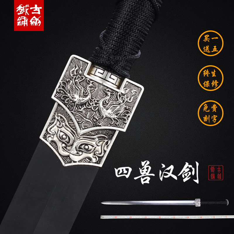 Dragon Quanquan Ancient Yue Sword Pattern Steel Han Sword Manganese Steel Handmade Sword Don Sword long sword Qin sword Hard sword unopened