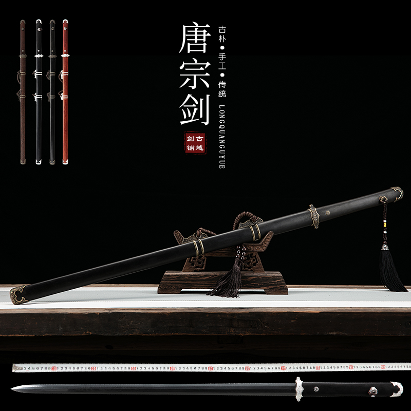 Dragon Springs Ancient integrated steel Tangsword handmade sword long version Baojian traditional Tang sword flower pattern steel hard sword long sword unopened blade