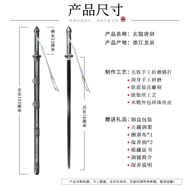 龙泉古越花纹钢唐剑长剑手工宝剑铁装八面剑传统唐剑收藏未开刃-刀剑-淘宝百科网