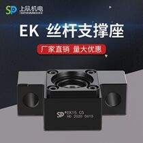 SP upper ek25ef25 support seat ball bearing wire rod transmission motor fixed seat sliding bearing seat assembly manufacturer