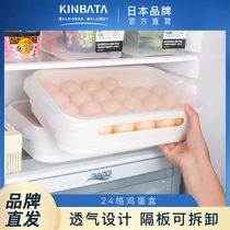 Japan refrigerator egg storage box Egg preservation box Dumpling box egg plastic 24-cell egg tray egg rack