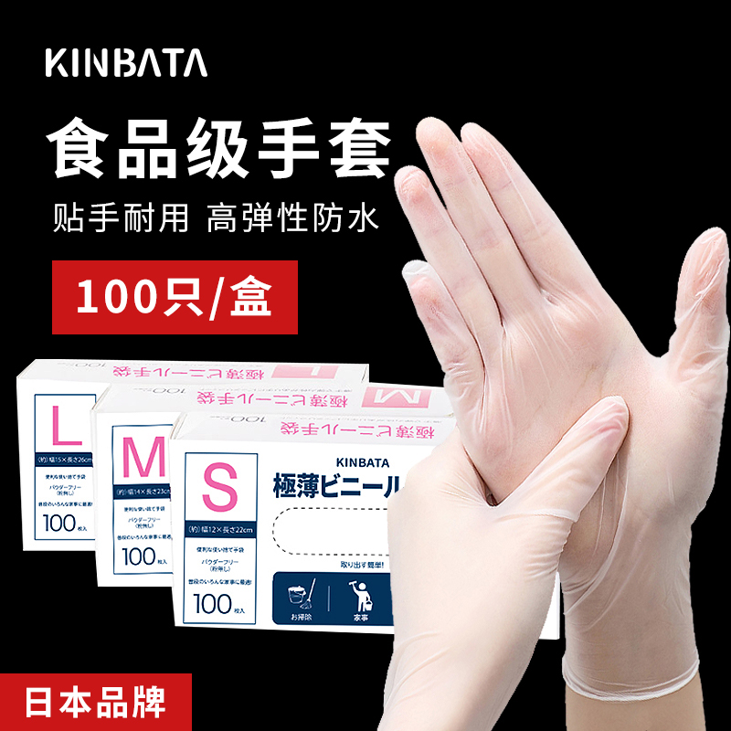 Japan Disposable Gloves Food Grade PVC Gloves Catering Baking Exclusive Housework Cleaning Kitchen Home Protection-Taobao