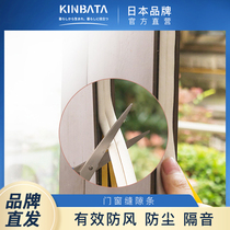 Japan door and window sealing strip Door seam door bottom windproof sound insulation paste Window warm glass door Self-adhesive waterproof adhesive strip