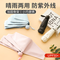 Japan kinbata design clear umbrella male and female dual-use double trio shading sunscreen folding 6-bone pure umbrella