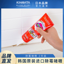 South Korea imported household mildew gel in addition to mold bathroom wall to remove mildew Kitchen mildew spot cleaner