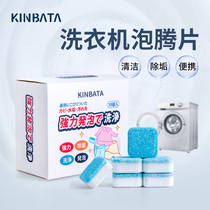 kinbata Japanese washing machine tank cleaning machine general effervescent tablet sterilization to remove dirt 3 bags 2