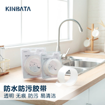 Japan kinbata kitchen waterproof and mildew-proof adhesive tape pool sink slit with wall corner sticker sealing strip