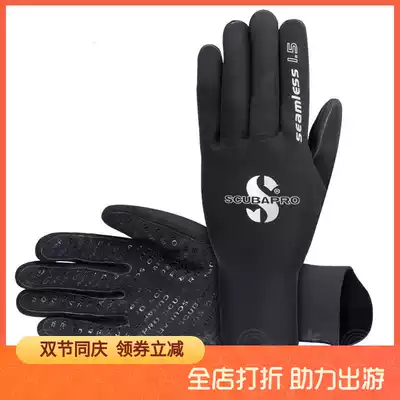 Scubapro American comfortable wear-resistant elastic non-slip anti-stab wear 1 5mm warm diving gloves SEAMLESS