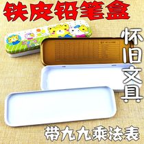 After 7080 childhood memories of traditional nostalgic students old-fashioned pencil case vintage tin pencil case school supplies