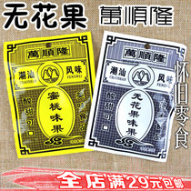 Post-80s childhood nostalgic snacks memory Wanshunlong fig radish sweet and sour snacks 11g melon strips