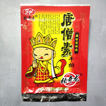 Tang monk meat spicy steak vegetarian steak children time after 8090 traditional nostalgic snacks old-fashioned spicy spicy childhood