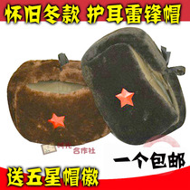 Post -80 nostalgic classic old-fashioned traditional army green red five-pointed star ear protection lei feng hat liberation hat winter cotton hat