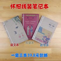 Post-80s nostalgic classic childhood retro quotations thick line book notes Chinese mathematics English book