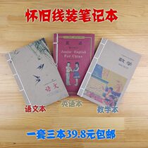 Post-80s nostalgic classic childhood retro sayings thick thread-bound book notes Chinese mathematics English book