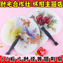 70's 80' s post -80 paper fan nostalgic 360-degree round folding fan classical group fan childhood retro Chinese style small fan