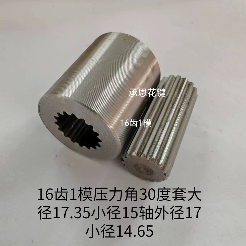 挂轴16 16齿花键轴- Top 100件16齿花键轴- 2026年7月更新- 淘宝Taobao｜天猫Tmall