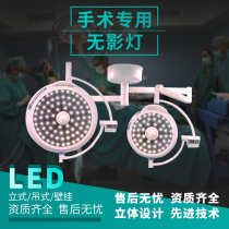 LED surgical lights overall reflection without shadowless light channel suspension medical surgical lamp operating room mobile film-free lamp
