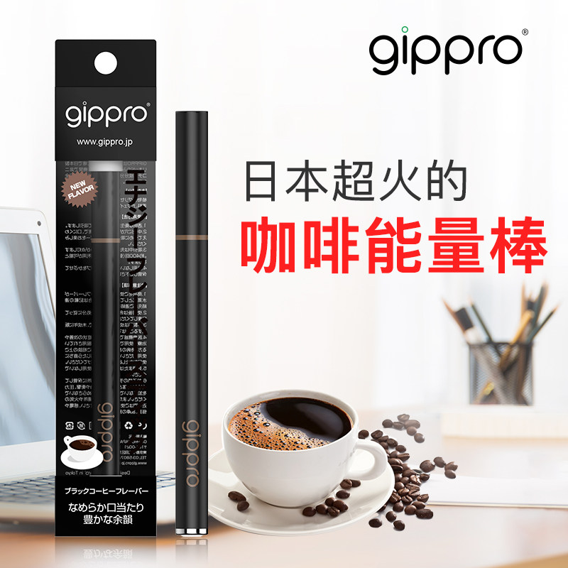 日本gippro SW-4 吸入式 便捷电子烟 天猫优惠券折后￥9.9包邮（￥59.9-50）多色多口味可选