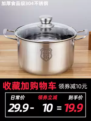 Chuangmei soup pot 304 stainless steel thickened household small cooking pot cooking porridge noodle milk pot Gas induction cooker special pot