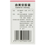 敖喜 Blood Mei'an Capsule 0,27 г*72 зерна*1 бутылка/коробка тепло и тепло, прохладная кровь, кровообращение ежемесячно, много -МД